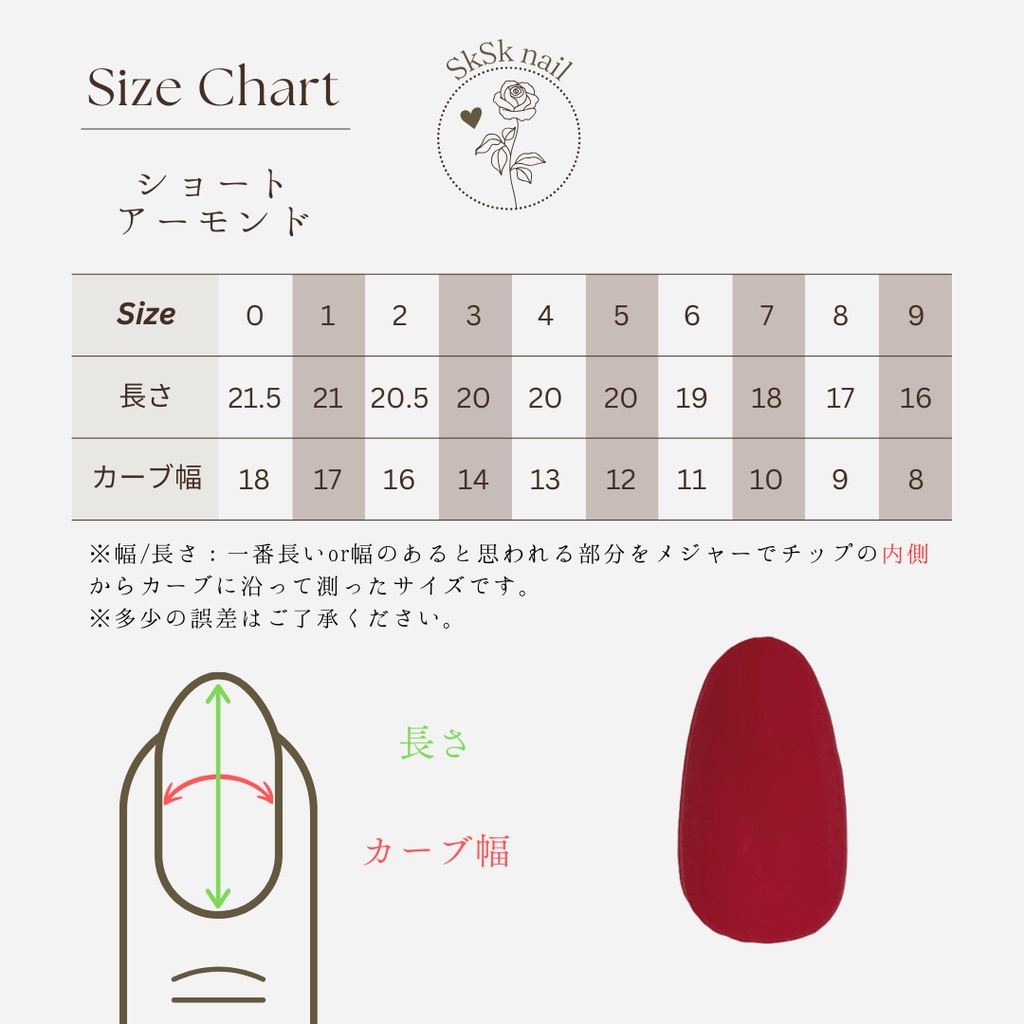 【計測用チップ】 12種類 ネイルチップ