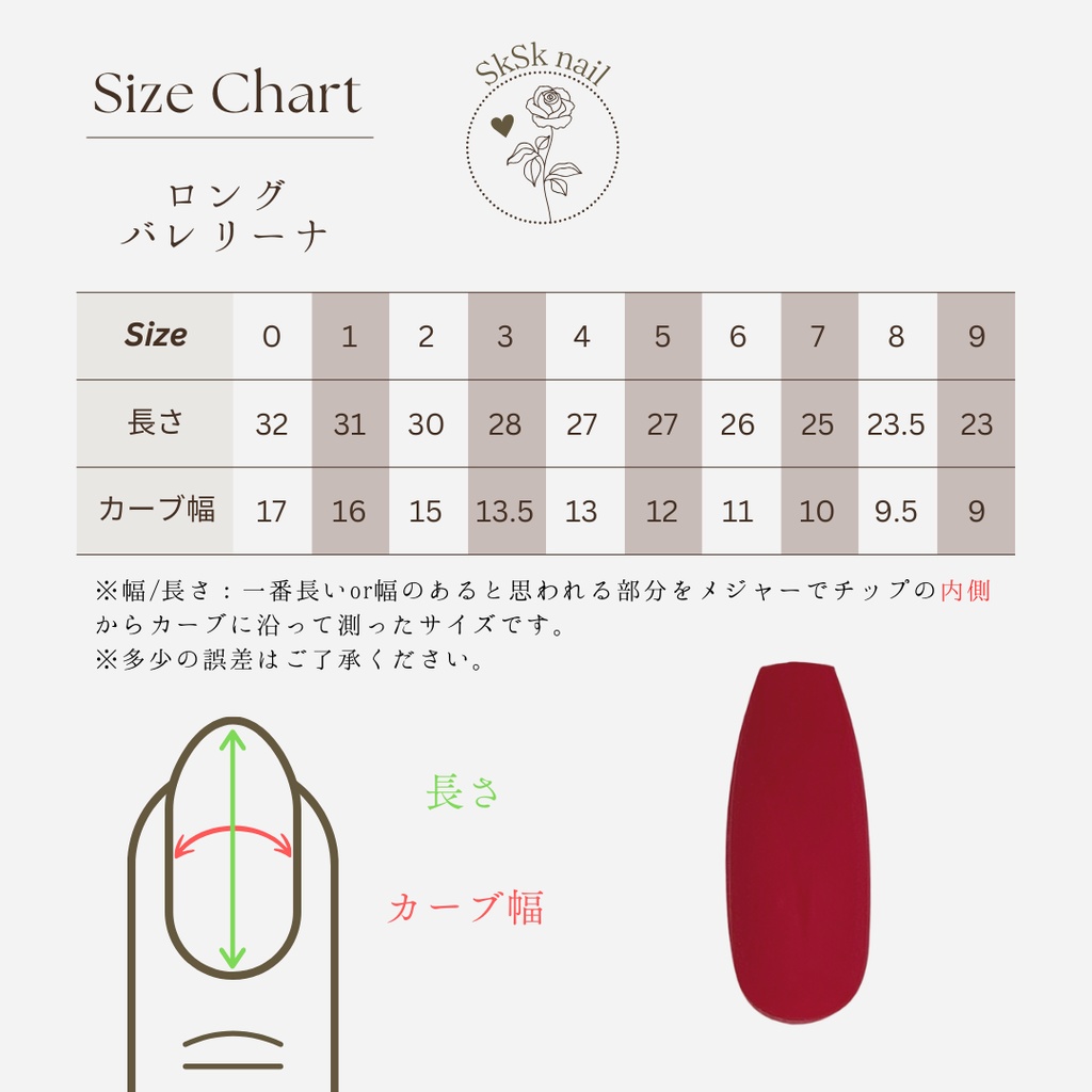 【計測用チップ】 12種類 ネイルチップ