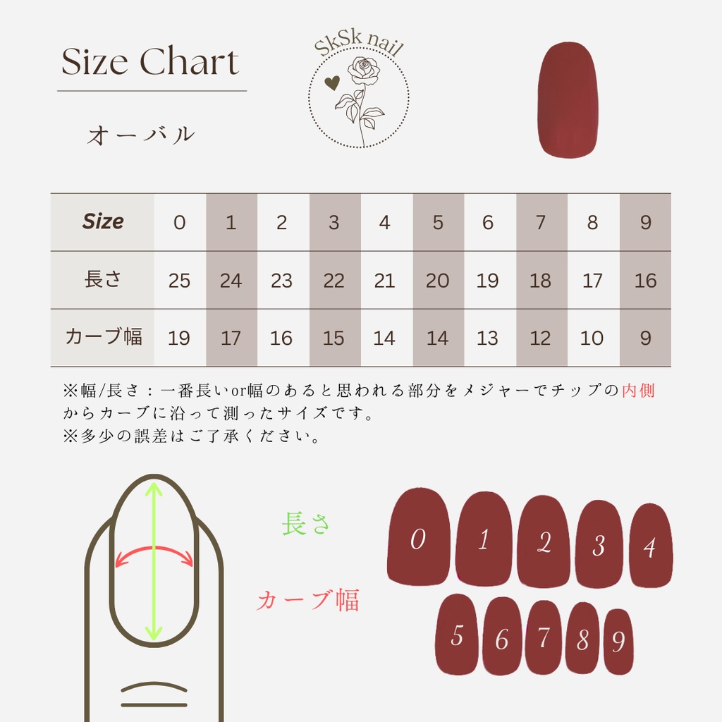 【計測用チップ】 12種類 ネイルチップ
