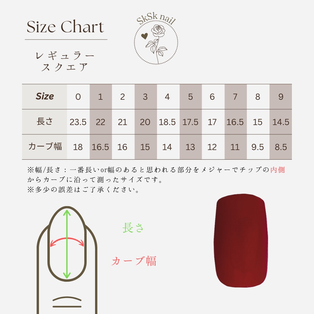 【計測用チップ】 12種類 ネイルチップ