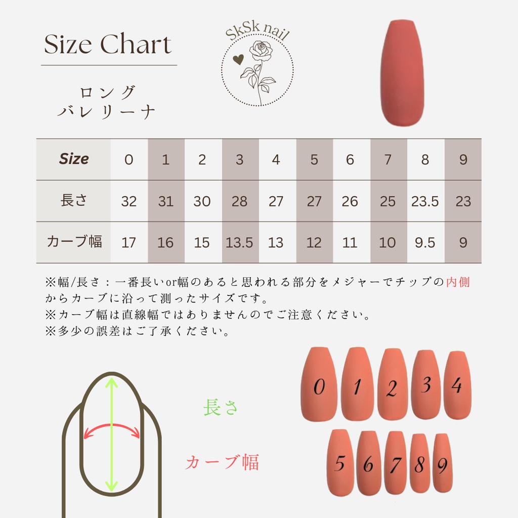 【計測用チップ】 12種類 ネイルチップ