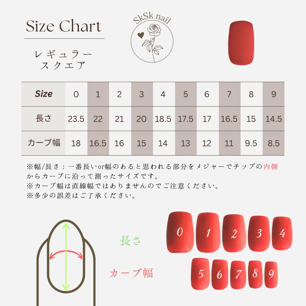 【計測用チップ】 12種類 ネイルチップ