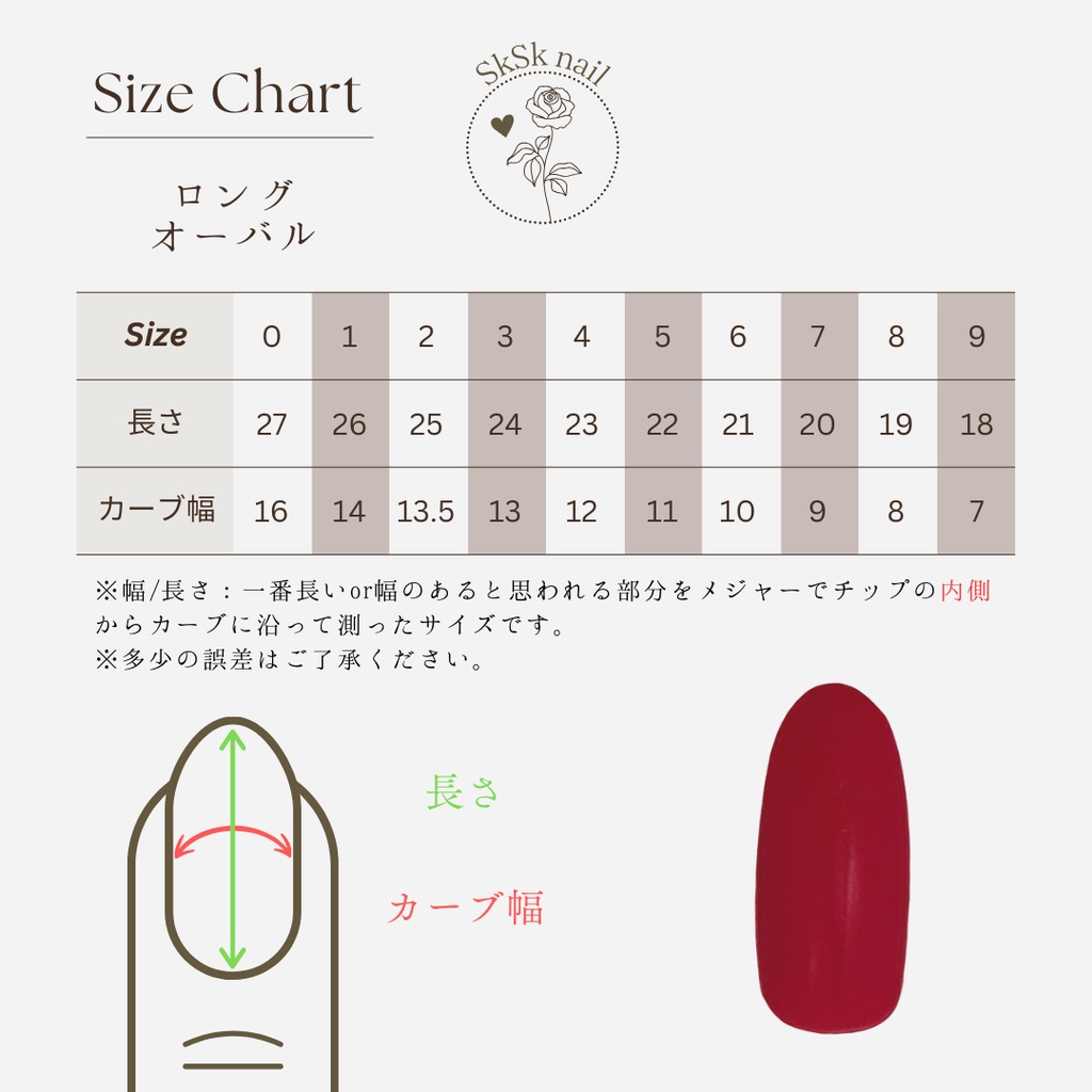 【計測用チップ】 12種類 ネイルチップ