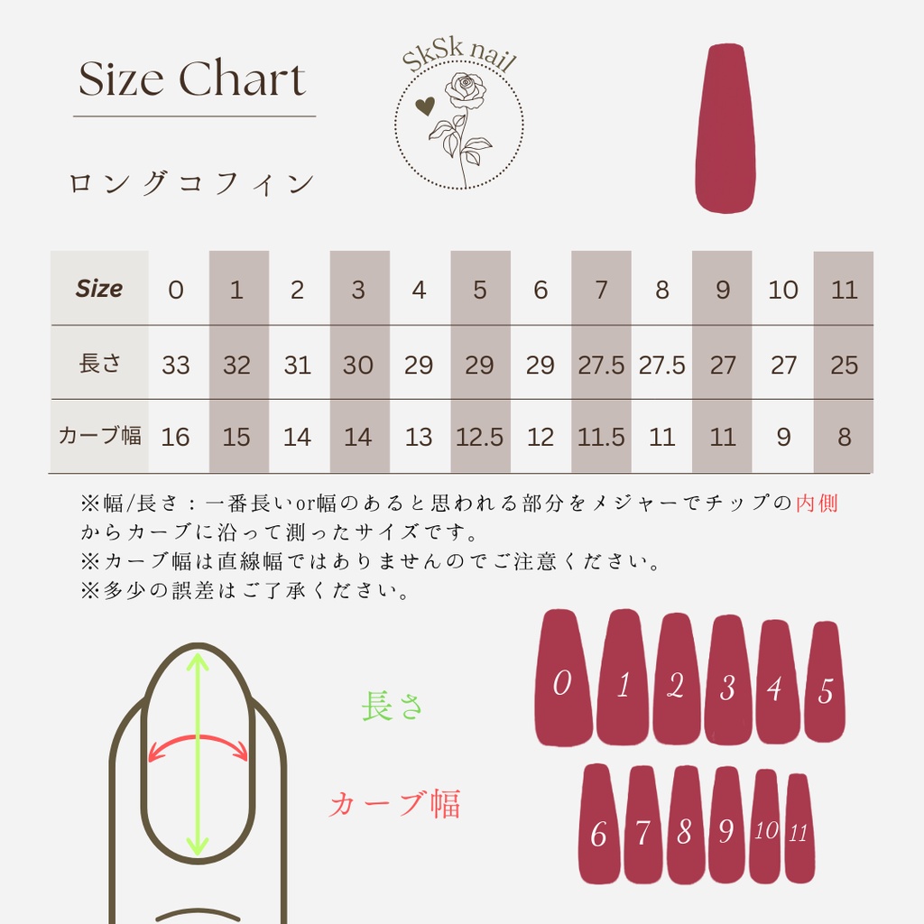 【計測用チップ】 12種類 ネイルチップ