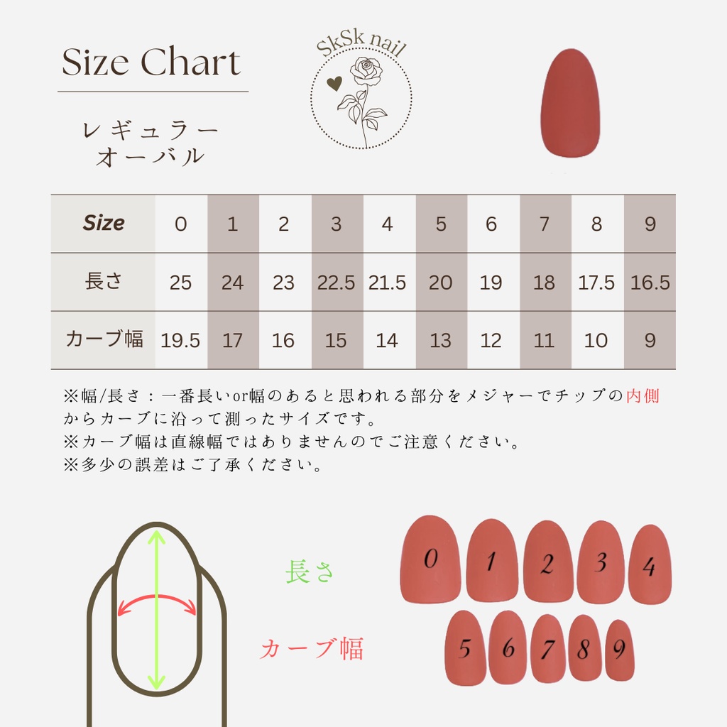 【計測用チップ】 12種類 ネイルチップ