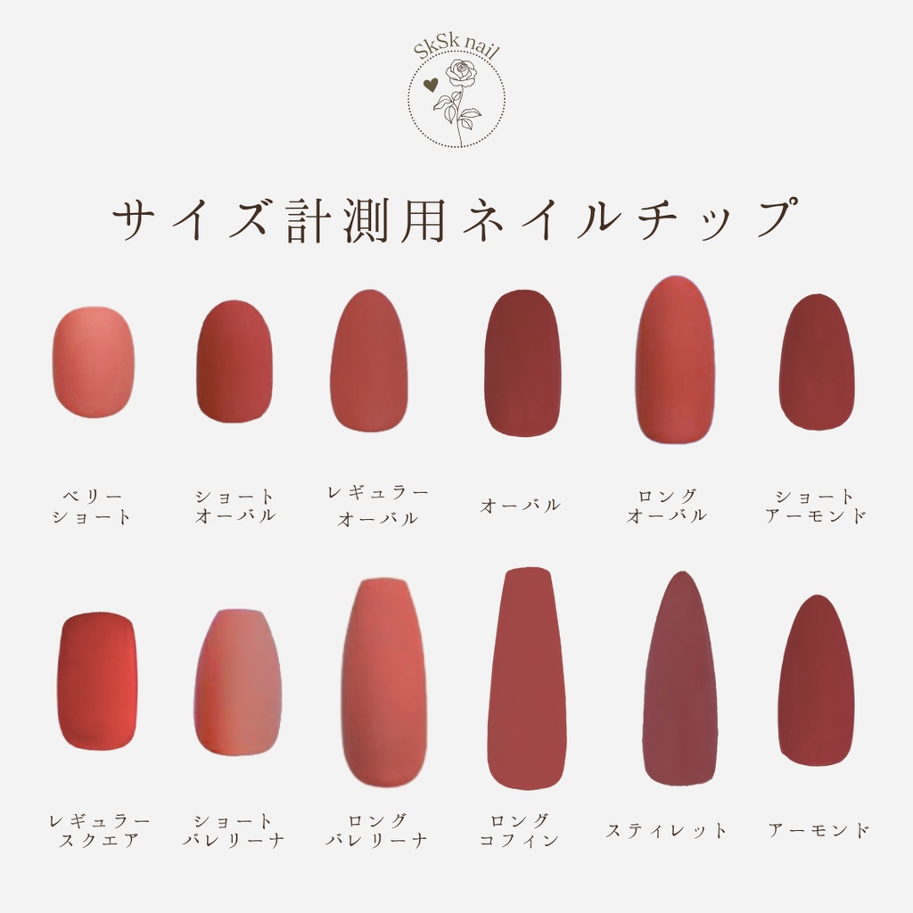 【計測用チップ】ネイルチップ ネイルチップ計測用チップ