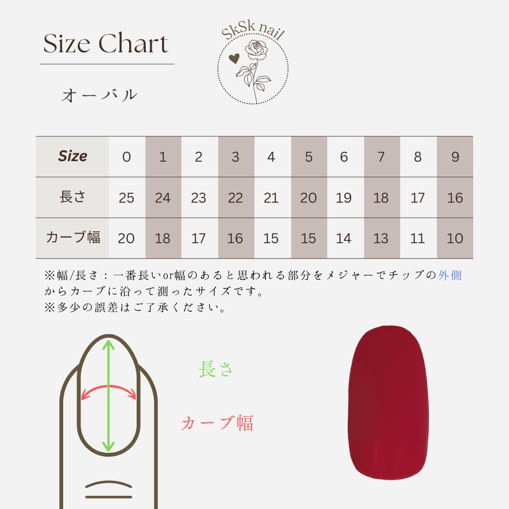 【計測用チップ】 12種類 ネイルチップ