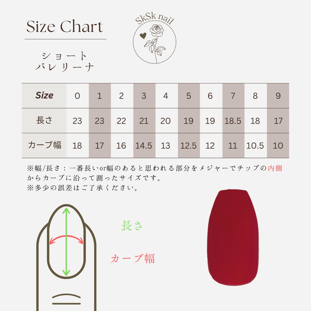 【計測用チップ】 12種類 ネイルチップ