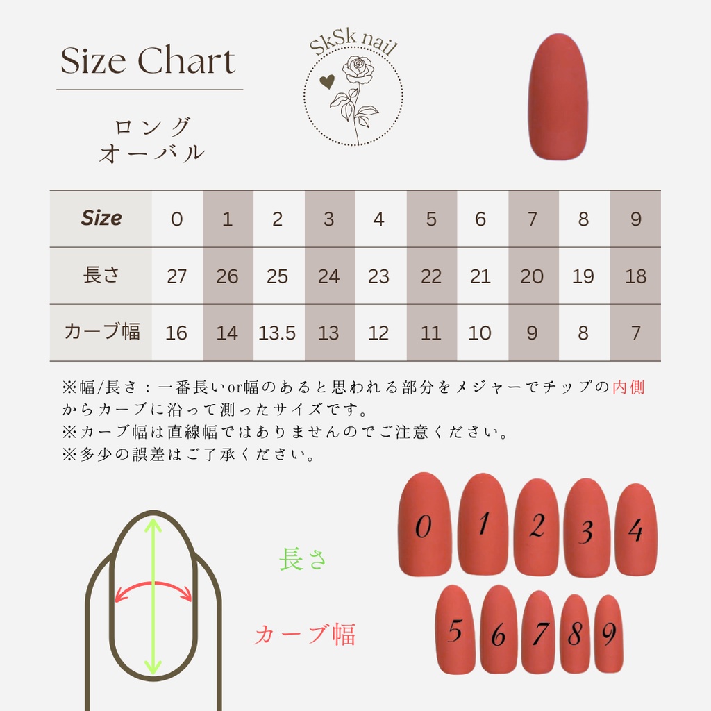【計測用チップ】 12種類 ネイルチップ