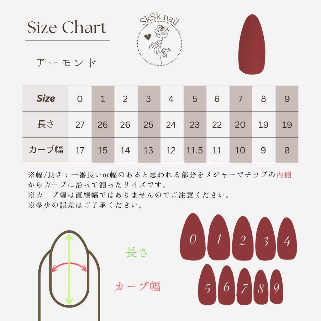 【計測用チップ】 12種類 ネイルチップ