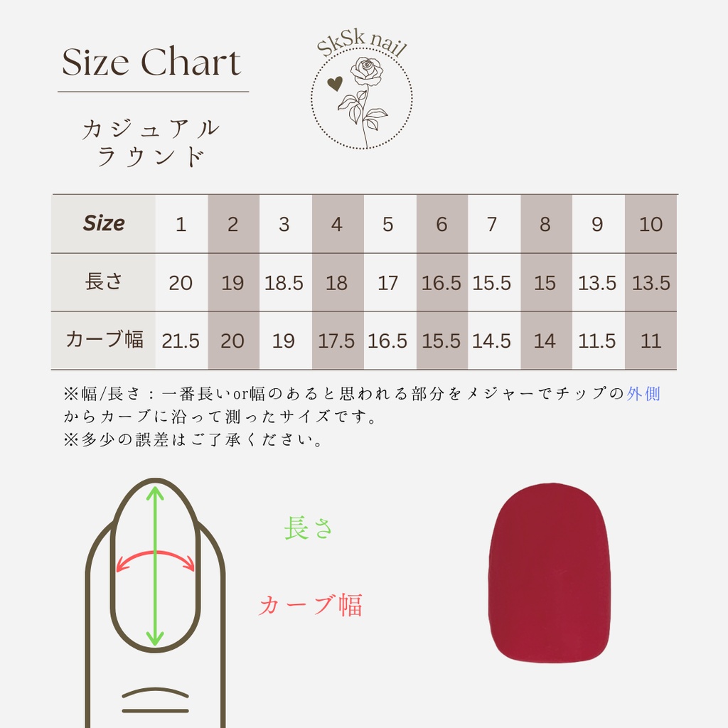 【計測用チップ】 12種類 ネイルチップ
