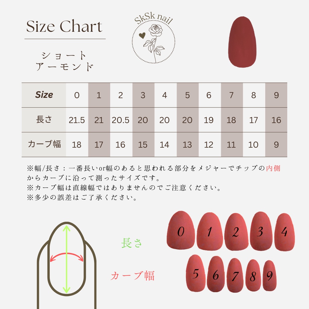 【計測用チップ】 12種類 ネイルチップ