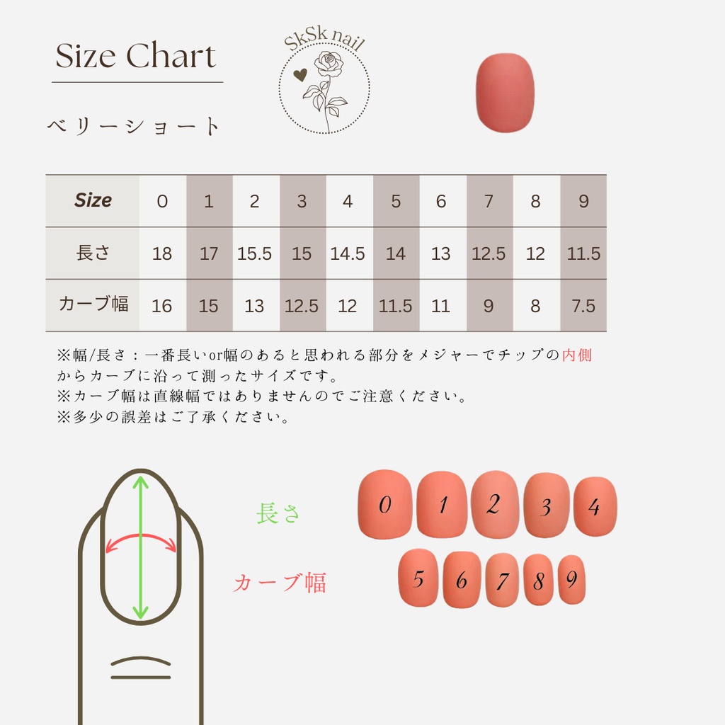 【計測用チップ】 12種類 ネイルチップ