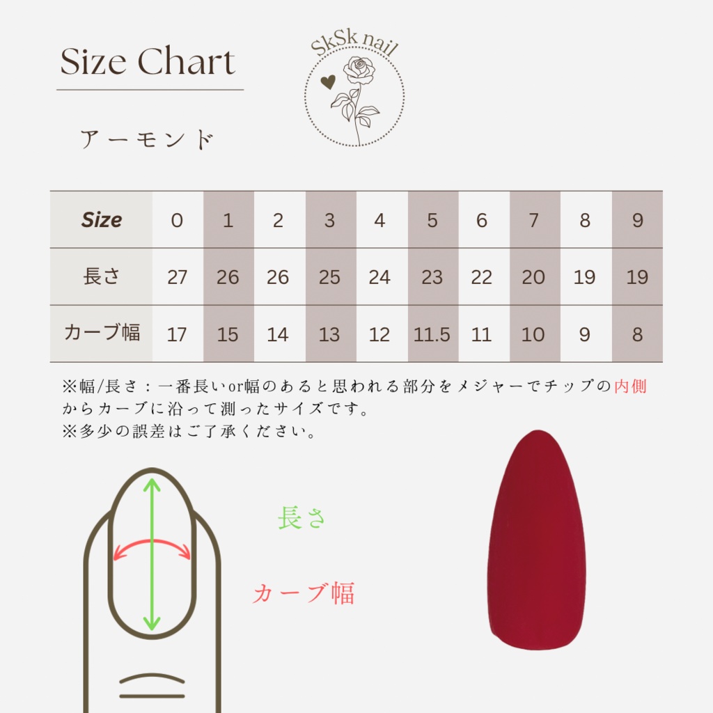 <にじさんじ>赤城ウェン イメージネイルチップ