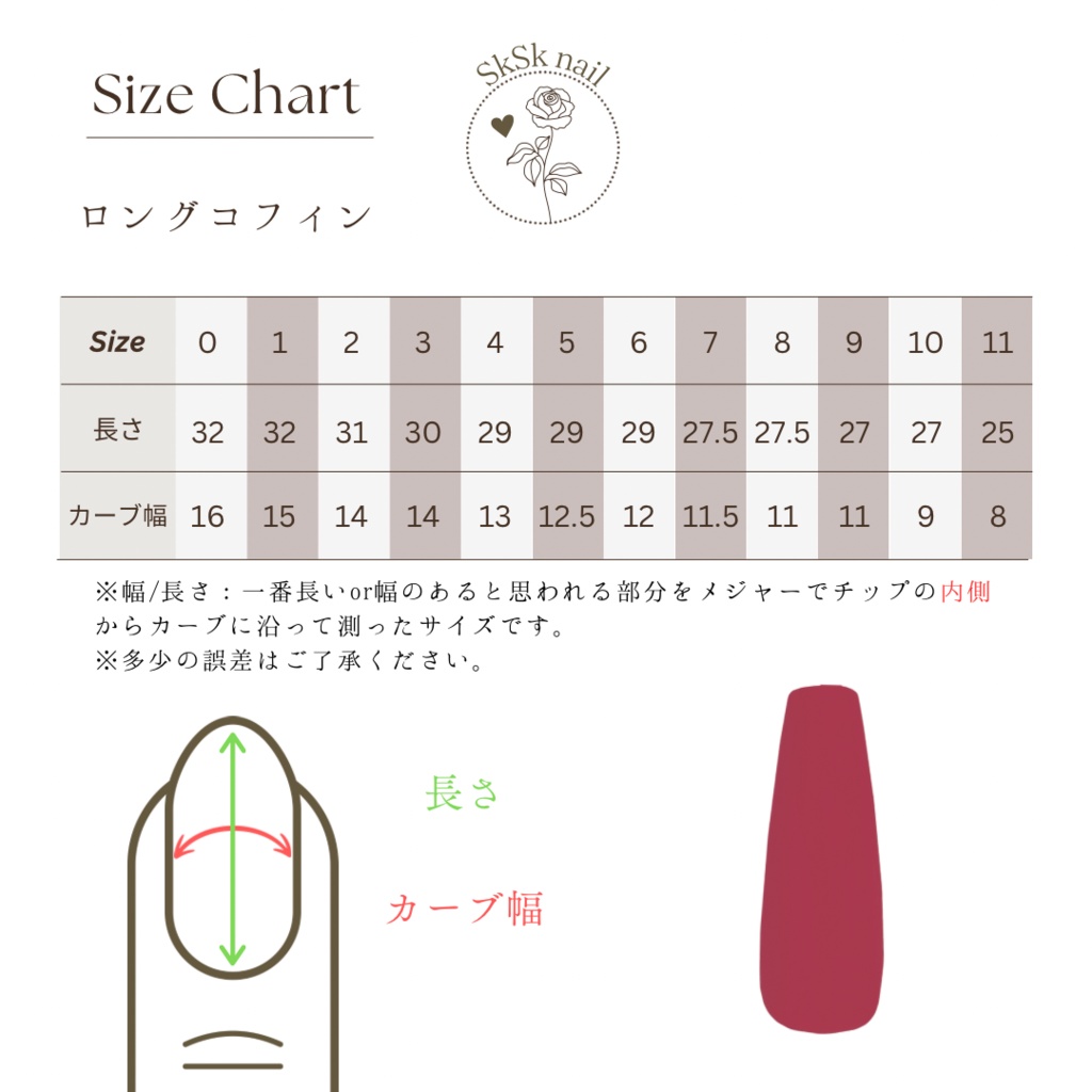 <にじさんじ> 魁星 イメージネイルチップ