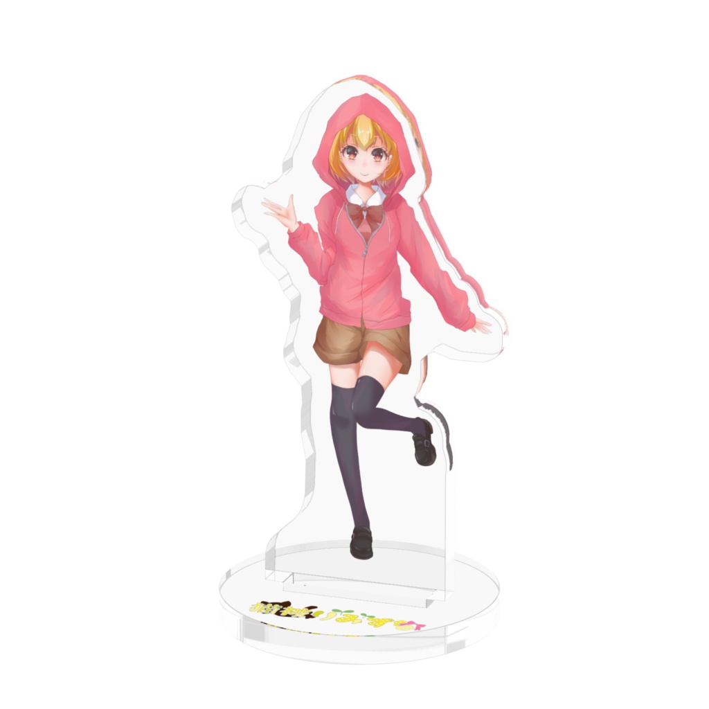 猫被りみずな 立ち絵パーカー アクリルスタンド