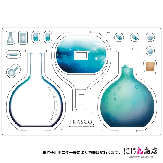 推しをいれるあのやつ FRASCO_Coolscience
