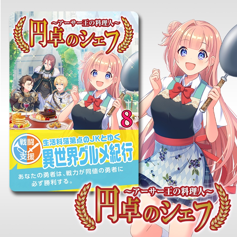 【カードゲーム(DL版)】異世界勇者が多すぎる!!