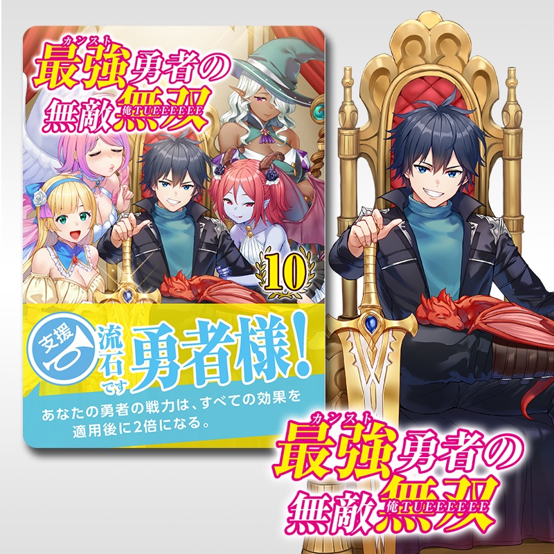 【カードゲーム(DL版)】異世界勇者が多すぎる!!