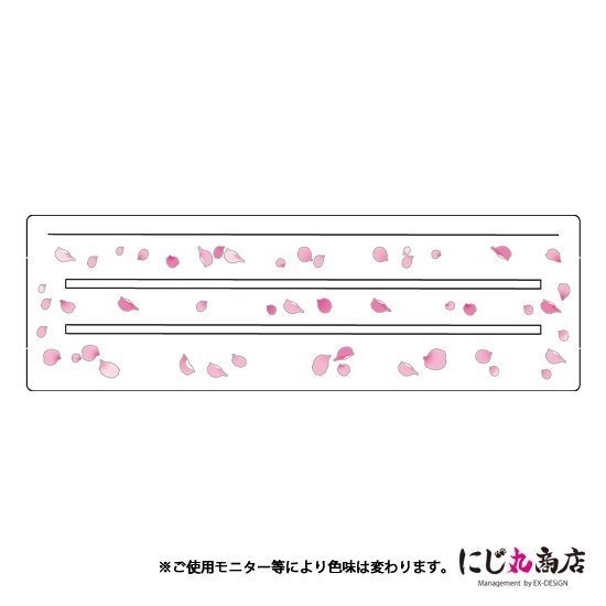 推しが立つ大地 桜