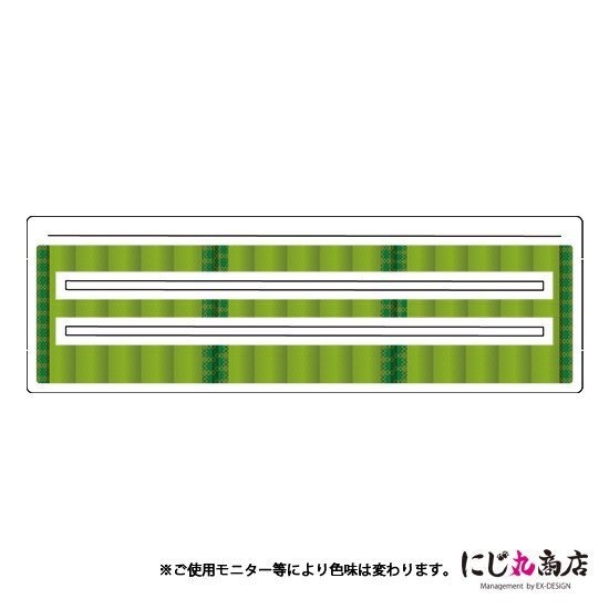推しが立つ大地 畳