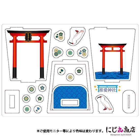 推愛神社-おしあいじんじゃ-