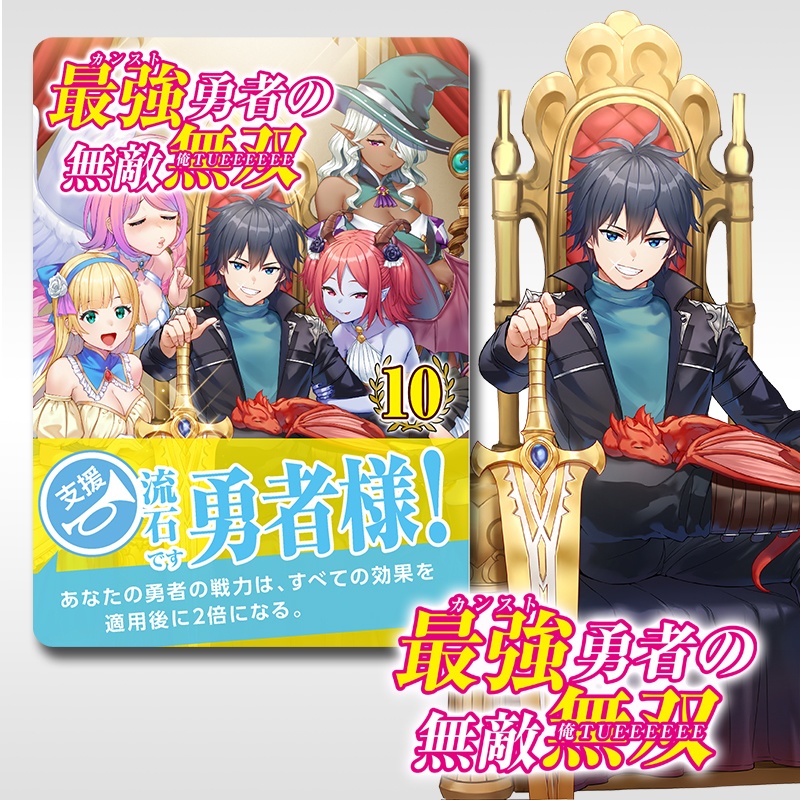 【カードゲーム】異世界勇者が多すぎる!!(第2版) リアルカード版