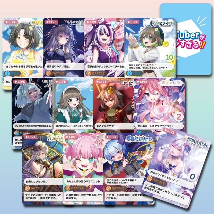【カードゲーム(DL版)】Vtuberが多すぎる!!