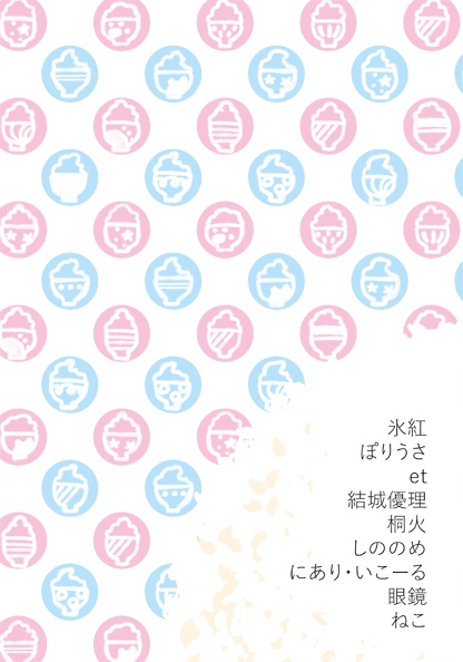 本丸ごはん~それではみんなでいただきます!~