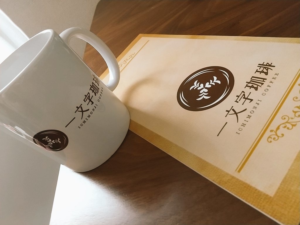 一文字珈琲(マグカップセット)