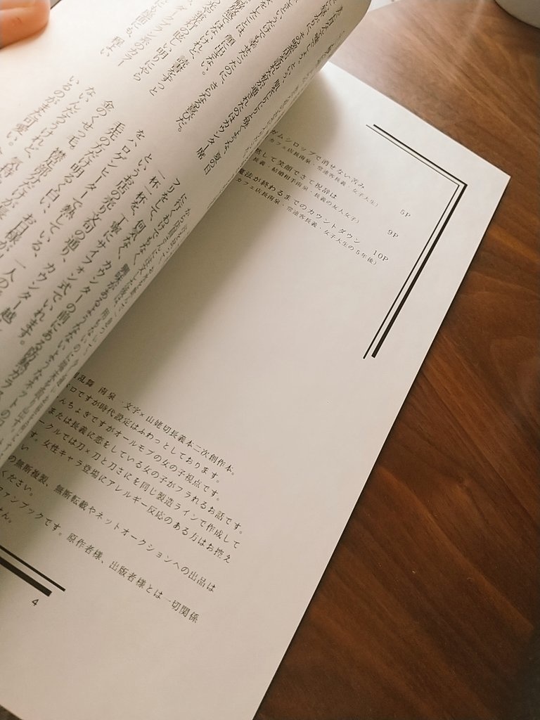 一文字珈琲(冊子のみ)
