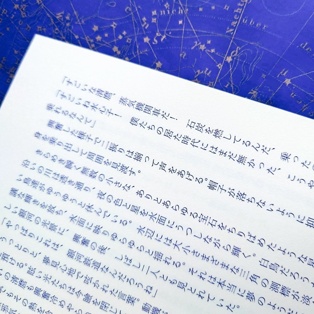 銀河をゆく