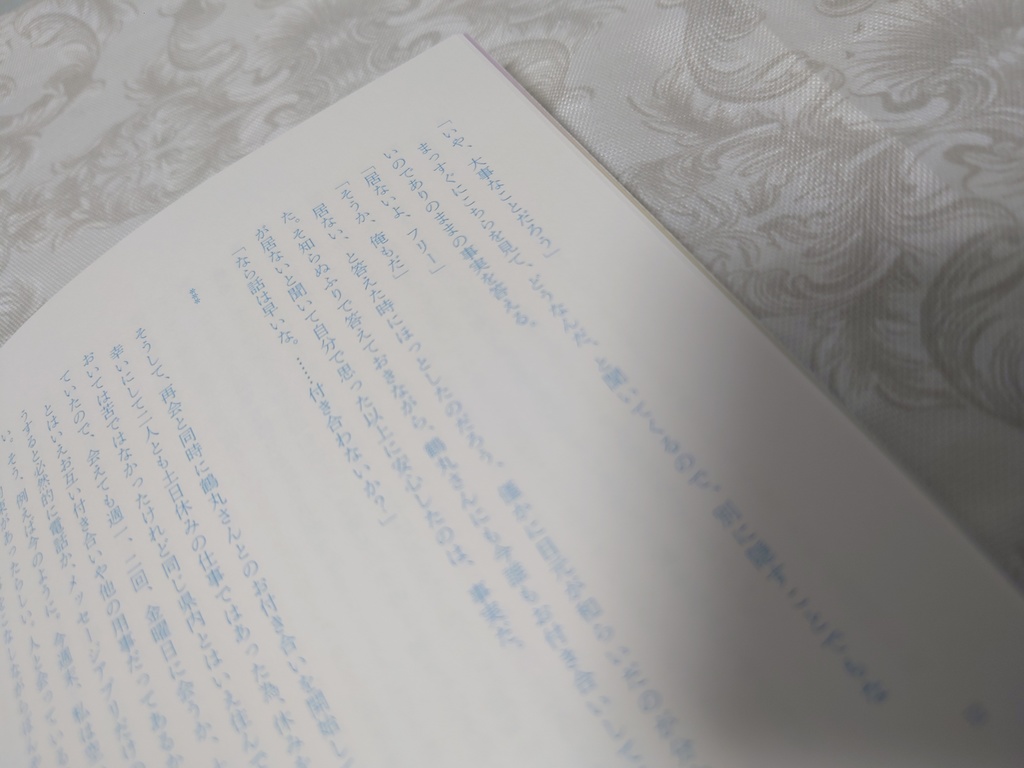 いつか星になる日まで