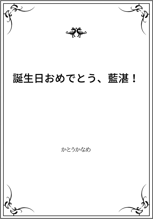 魔道祖師二次創作小説PDF(文庫サイズ/無料)