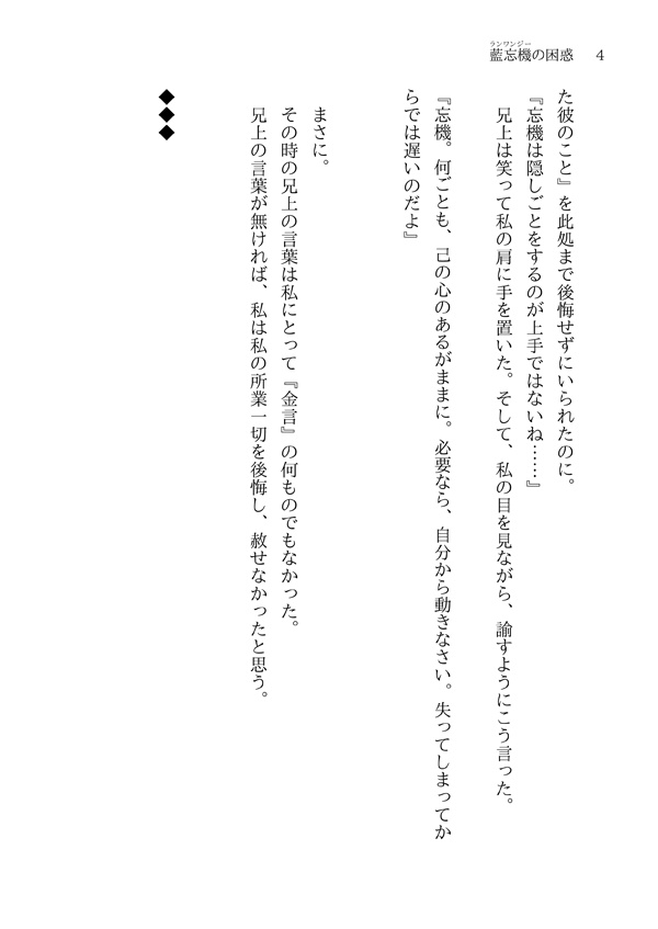 魔道祖師二次創作小説PDF(文庫サイズ/無料)