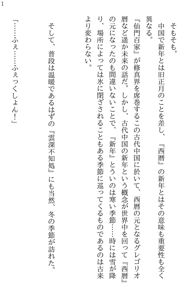 魔道祖師二次創作小説PDF(文庫サイズ/無料)