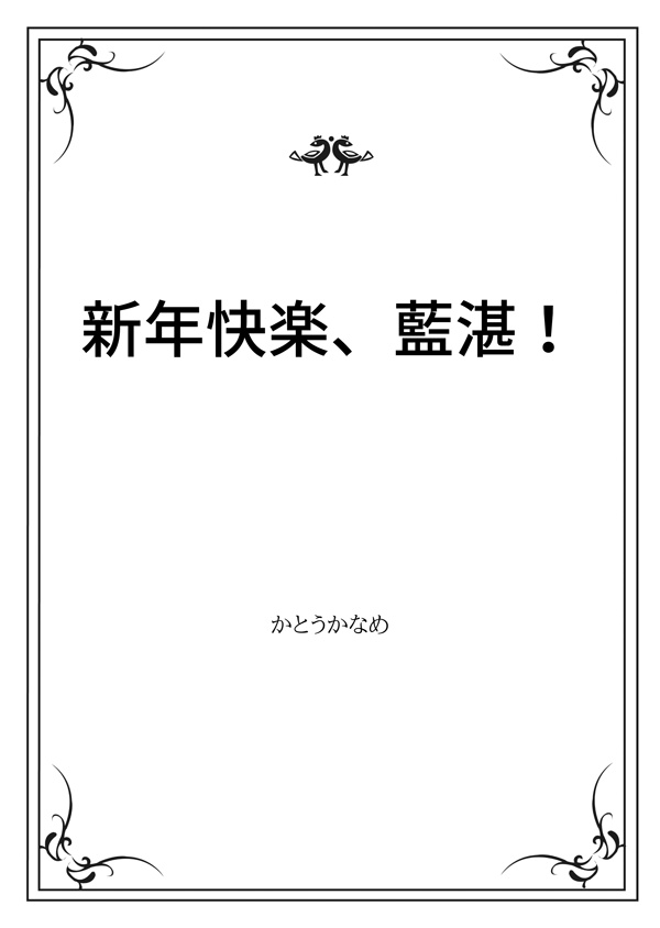 魔道祖師二次創作小説PDF(文庫サイズ/無料)