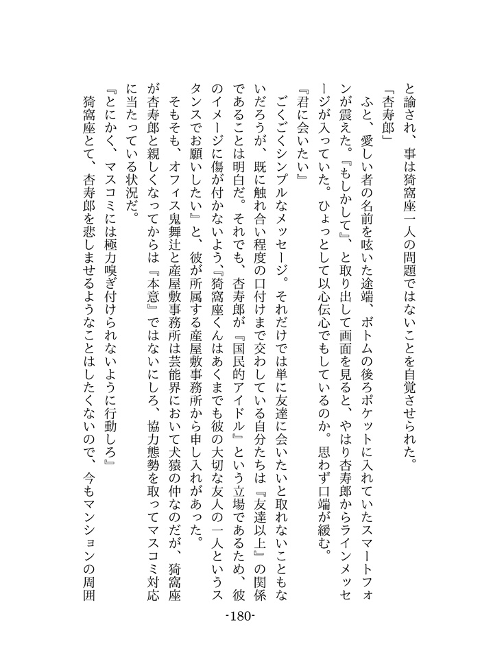 なんと言ってもアイドル