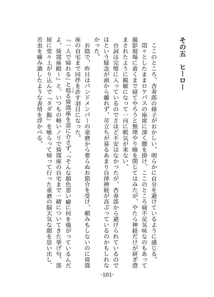 なんと言ってもアイドル