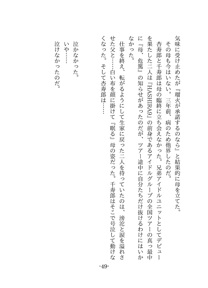 なんと言ってもアイドル