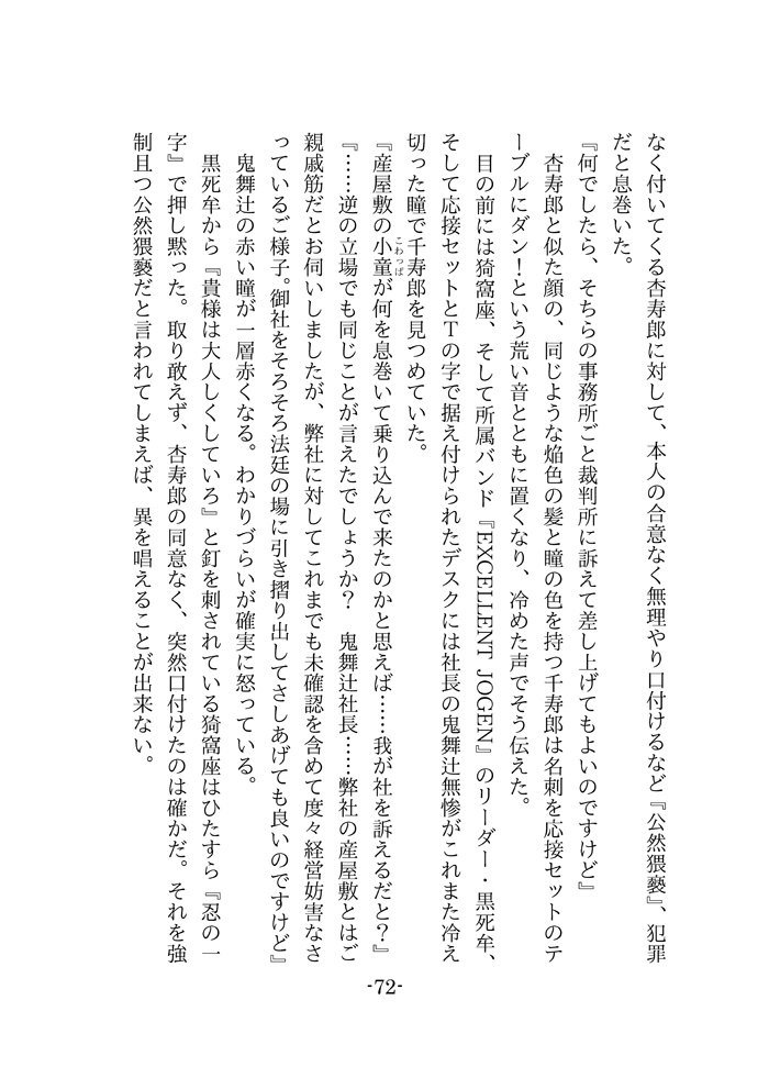 なんと言ってもアイドル