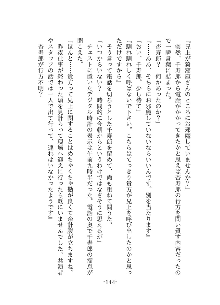 なんと言ってもアイドル