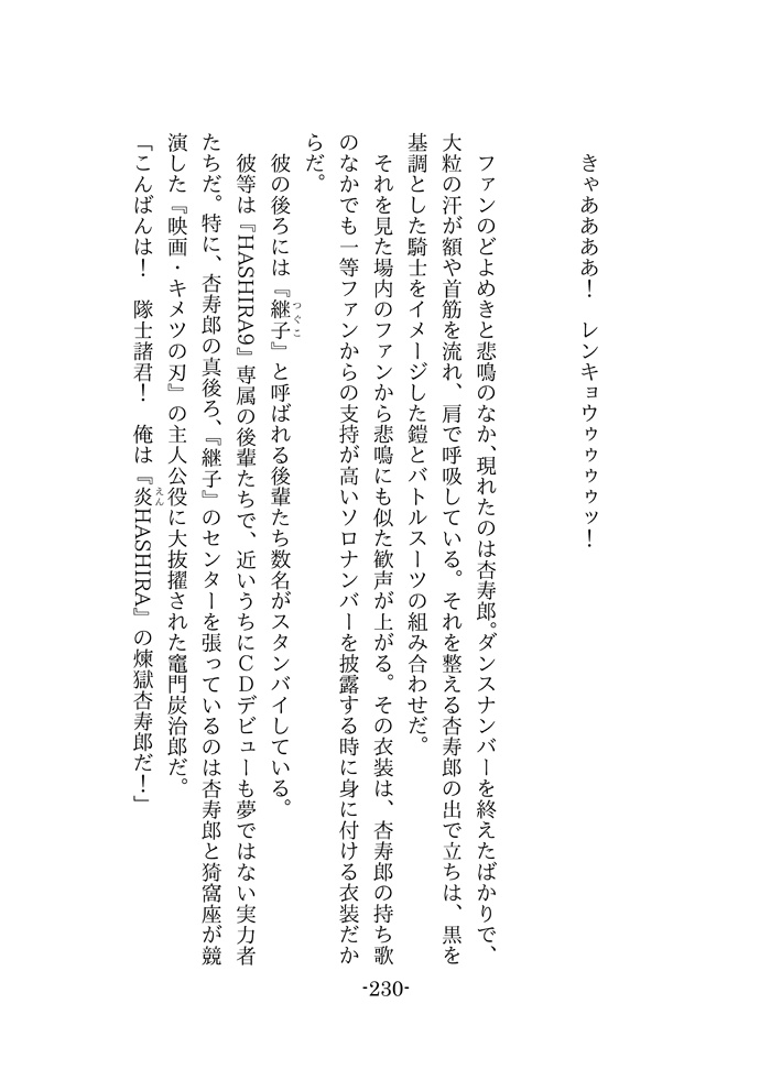 なんと言ってもアイドル