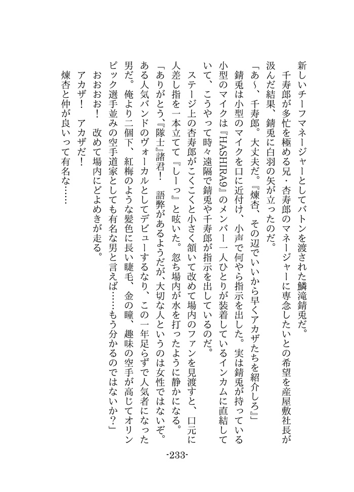 なんと言ってもアイドル