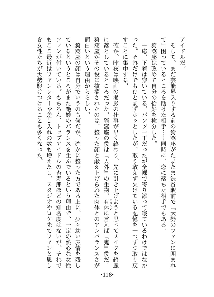 なんと言ってもアイドル