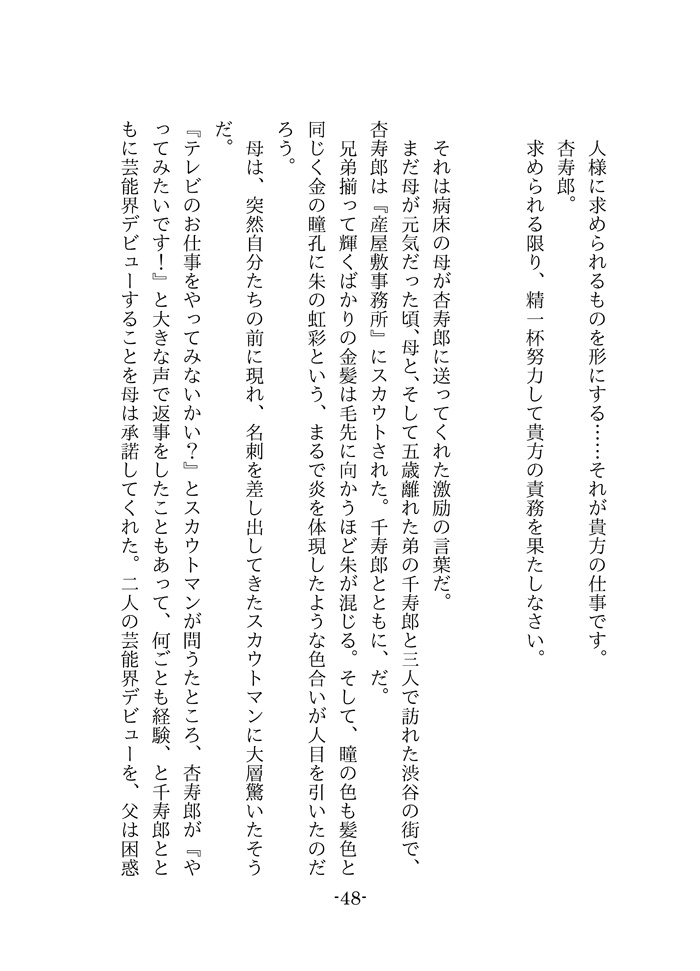 なんと言ってもアイドル