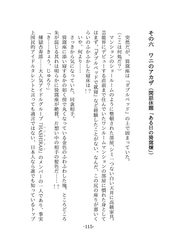 なんと言ってもアイドル