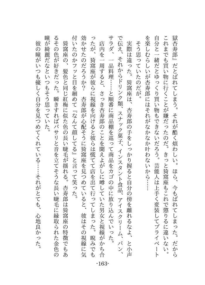 なんと言ってもアイドル