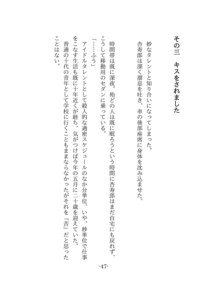 なんと言ってもアイドル