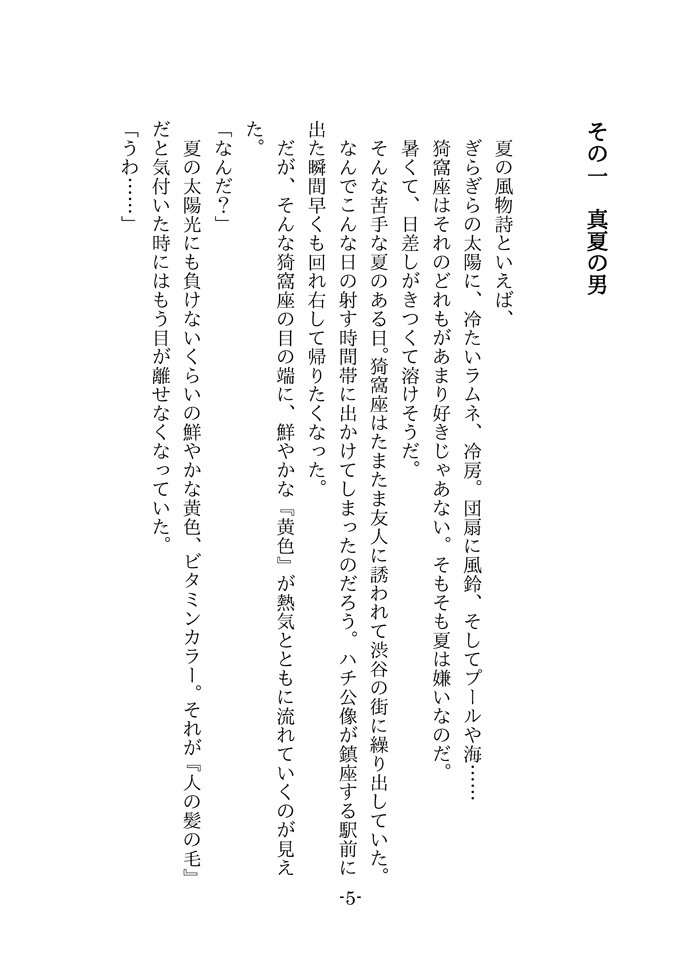 なんと言ってもアイドル